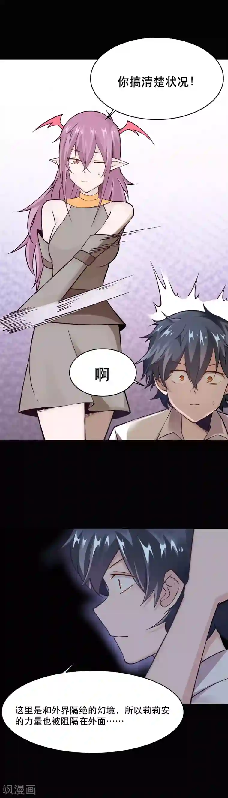 路人强×贯穿第40话