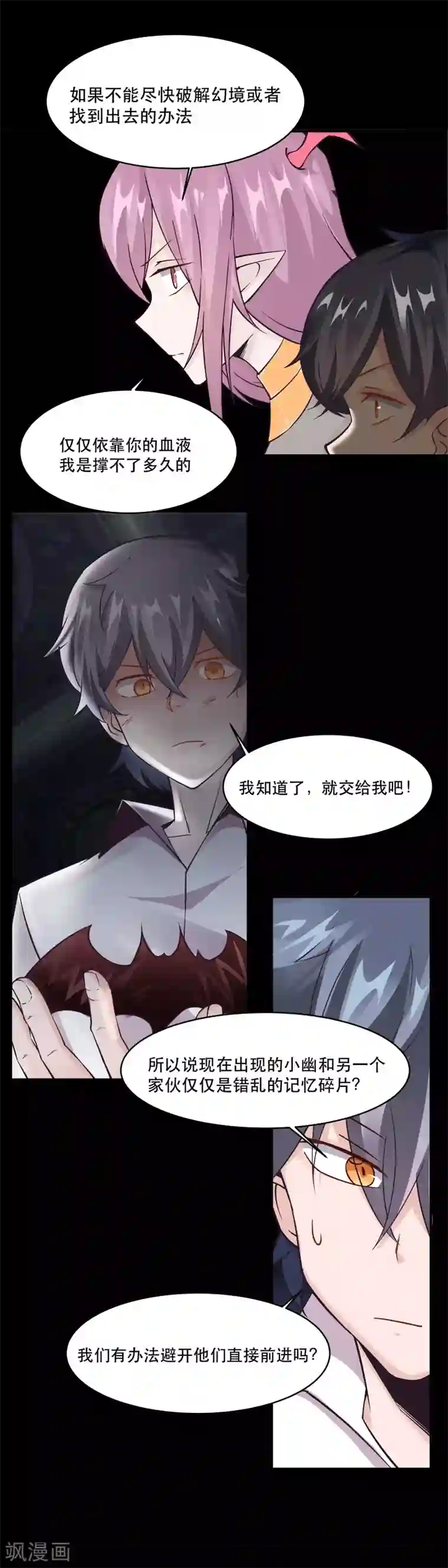 路人强×贯穿第40话