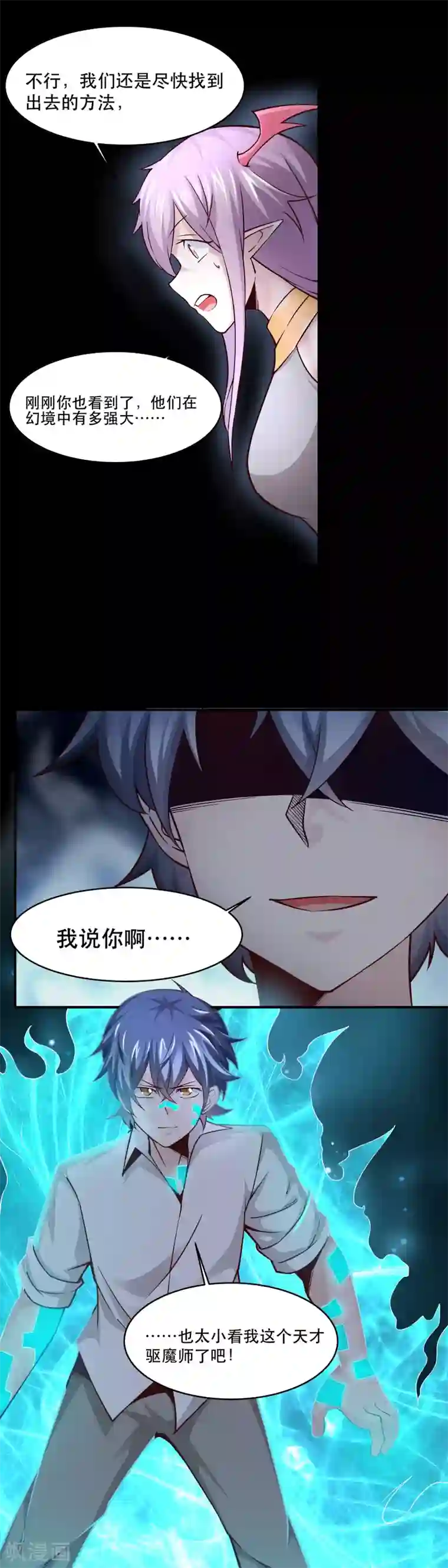 路人强×贯穿第40话