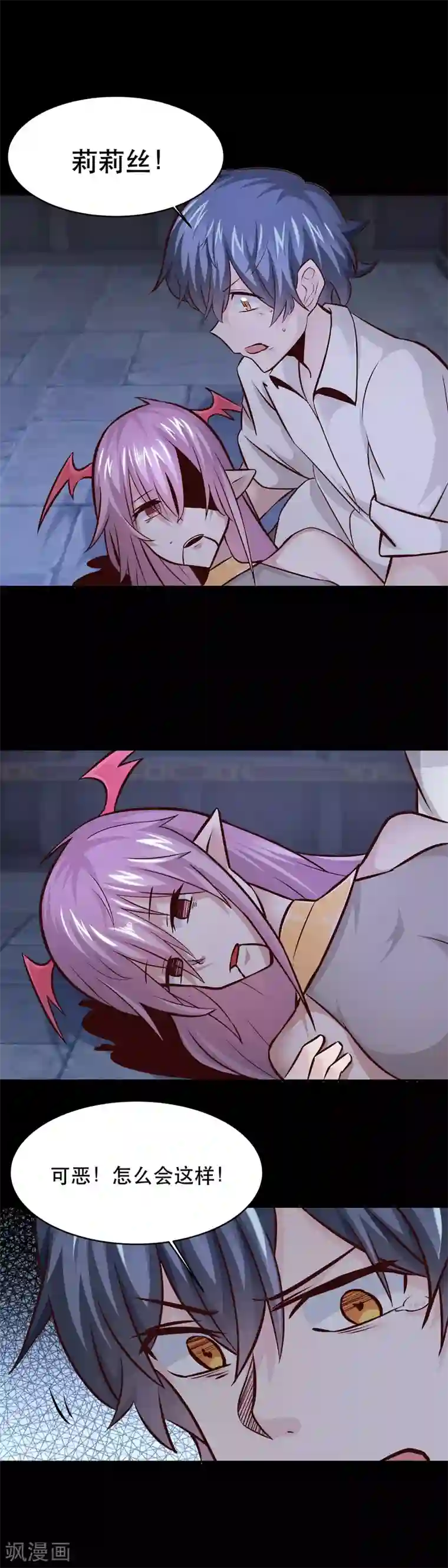 路人强×贯穿第40话