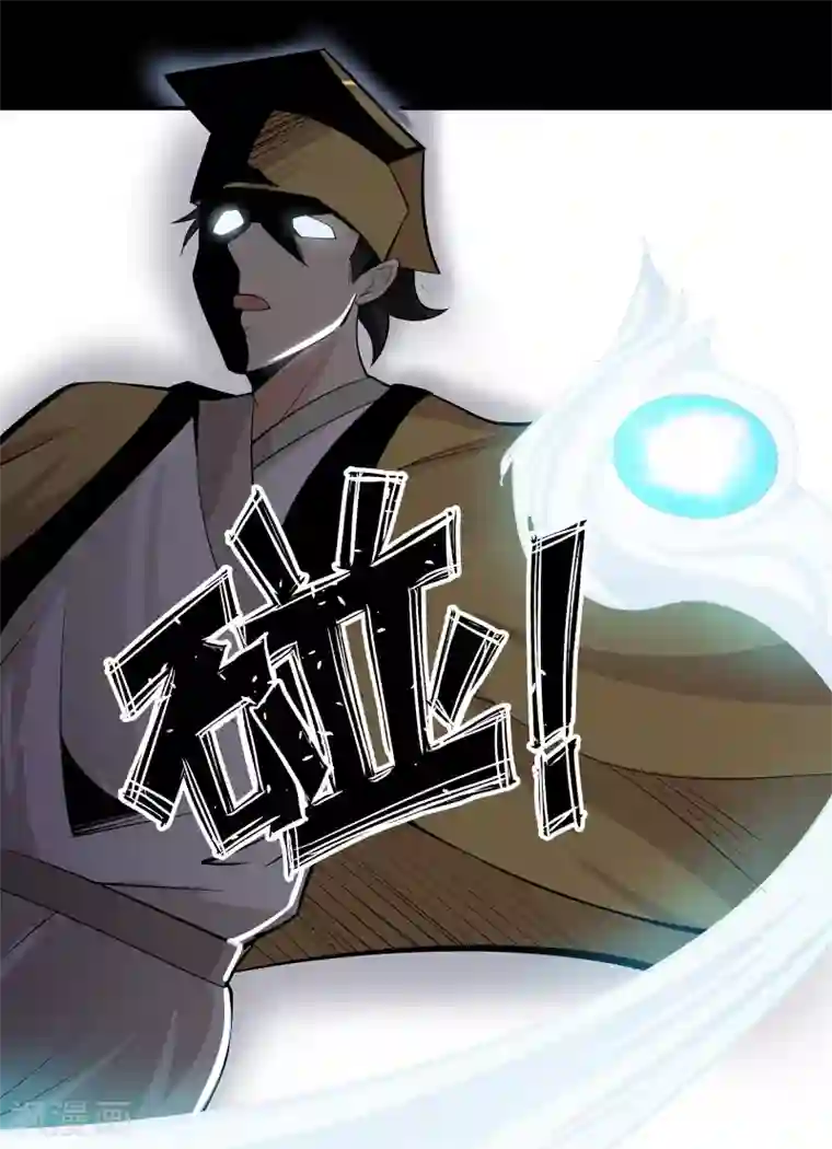 妖怪攻略计划第41话