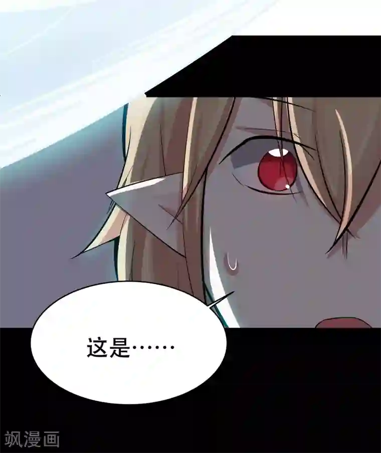 妖怪攻略计划第41话