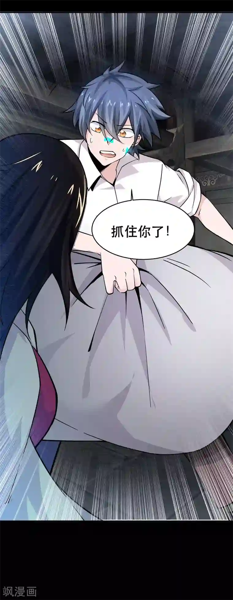 妖怪攻略计划第41话