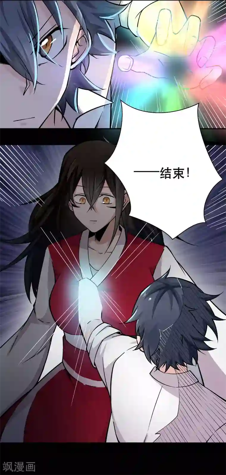 妖怪攻略计划第41话