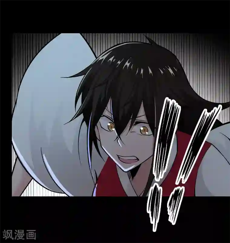 妖怪攻略计划第41话