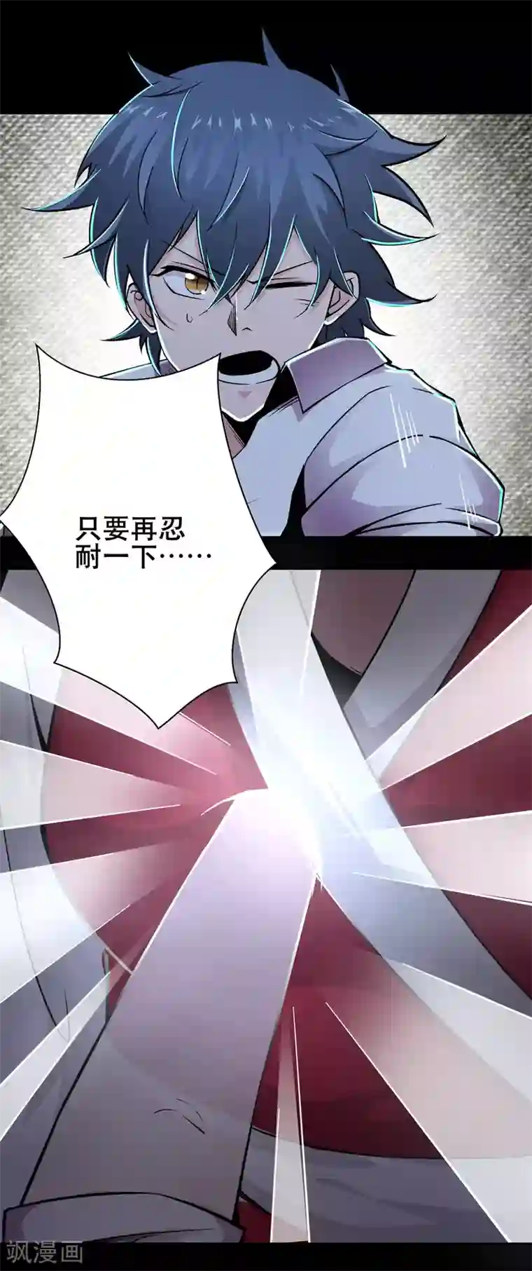 妖怪攻略计划第41话