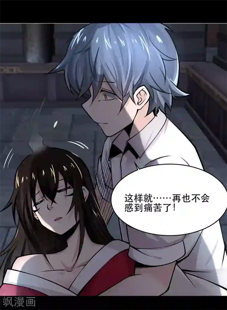 妖怪攻略计划第41话