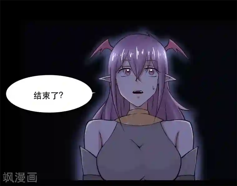 妖怪攻略计划第41话