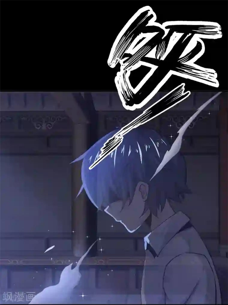 妖怪攻略计划第41话
