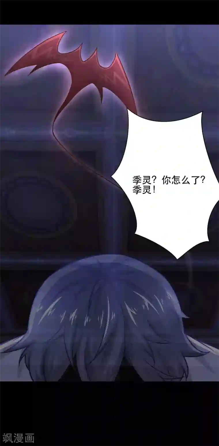 妖怪攻略计划第41话