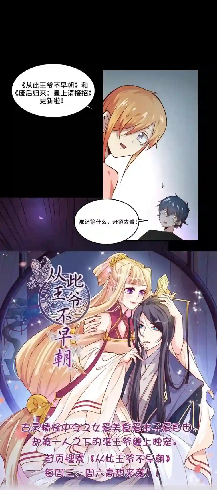 妖怪攻略计划第41话