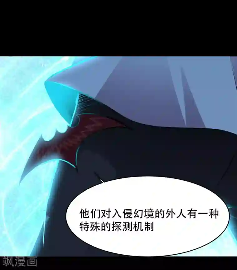 妖怪攻略计划第41话