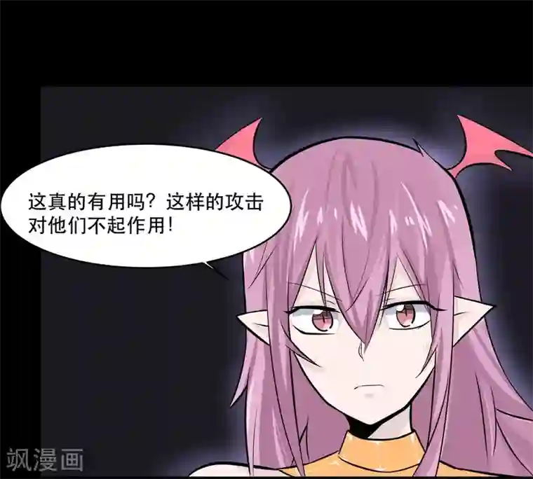 妖怪攻略计划第41话