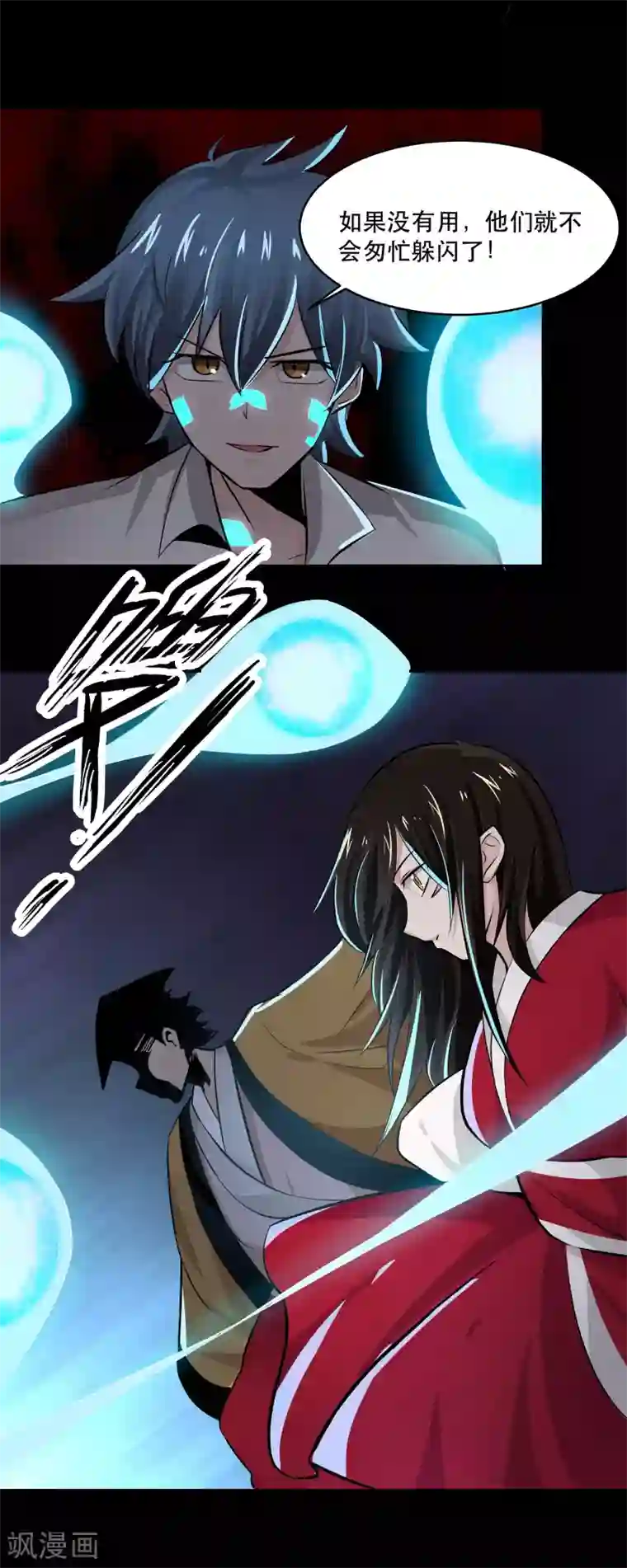 妖怪攻略计划第41话