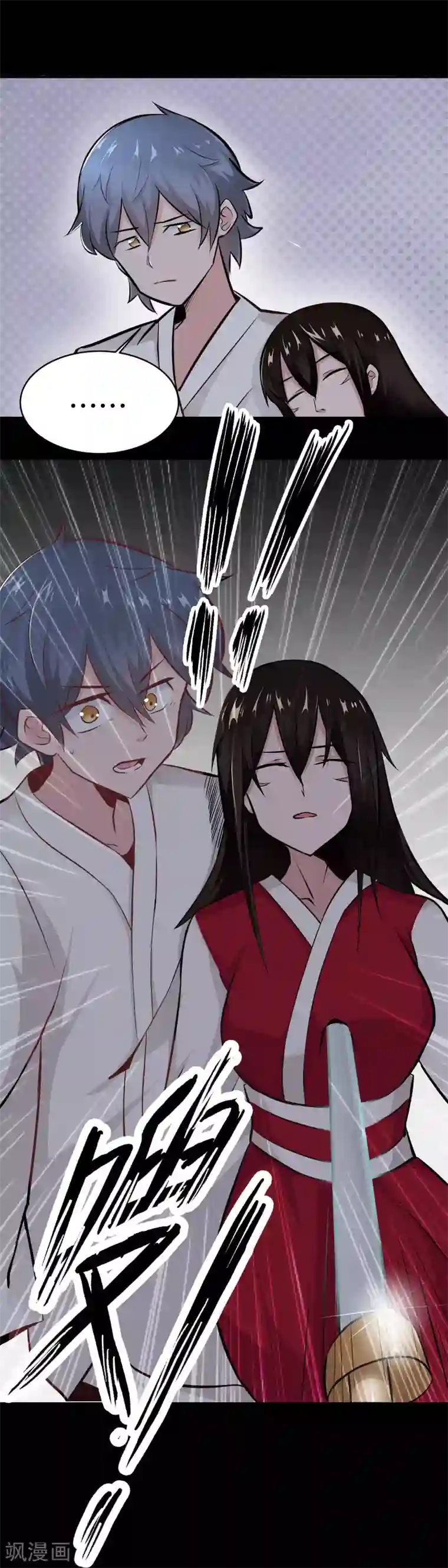 妖怪攻略计划第42话