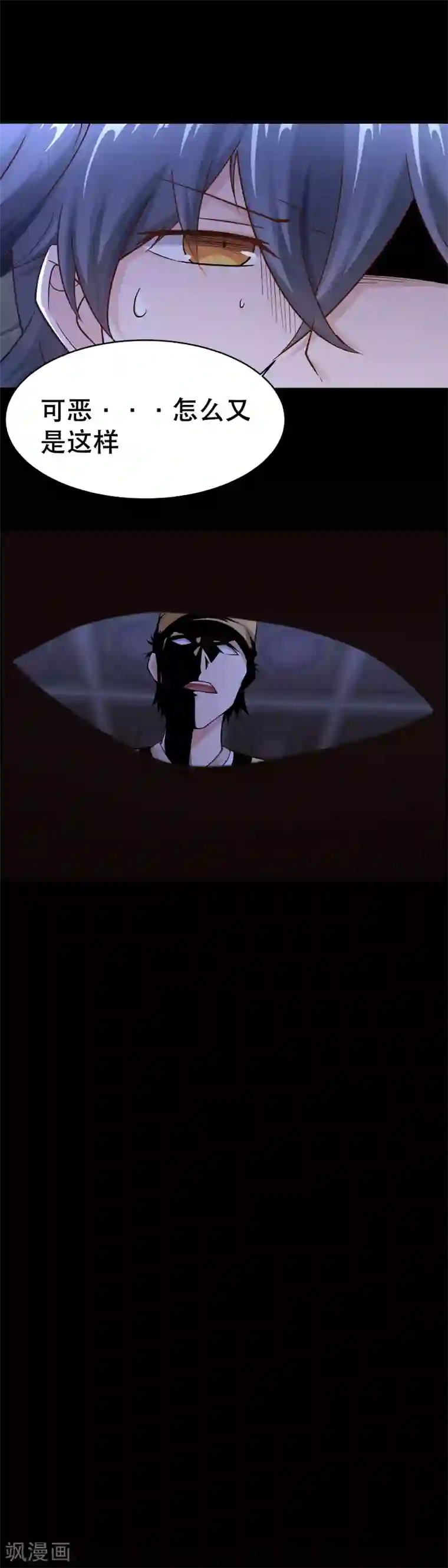 妖怪攻略计划第42话