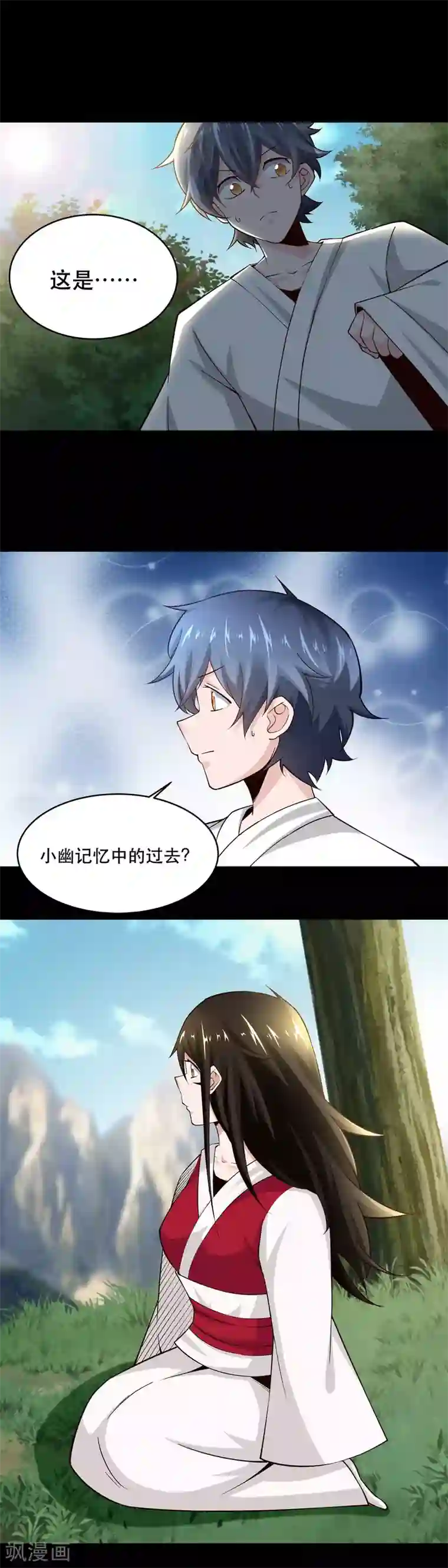 妖怪攻略计划第42话