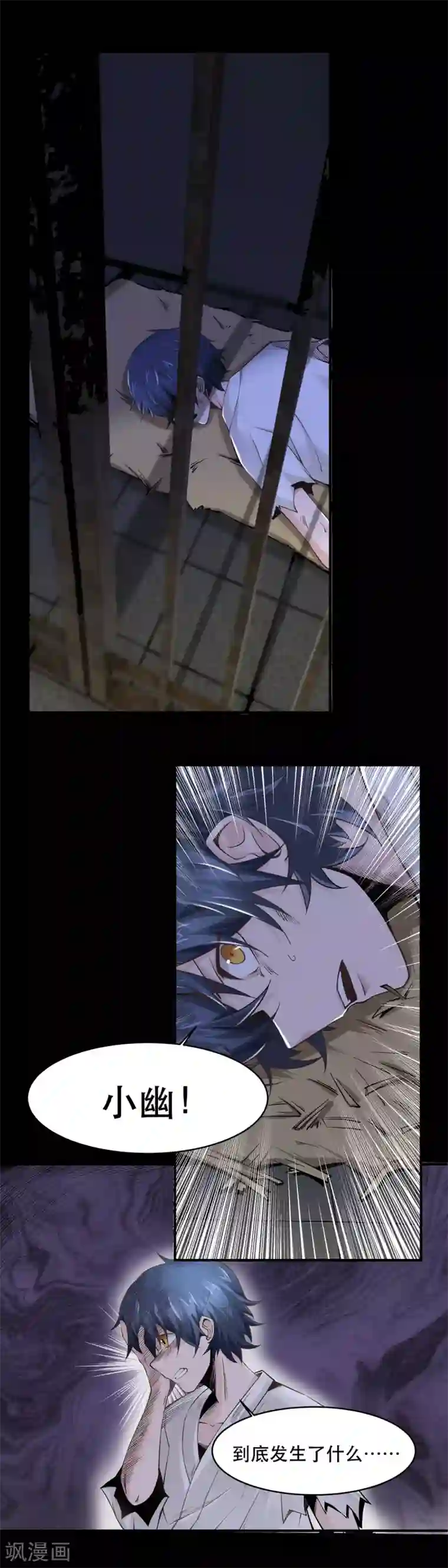 妖怪攻略计划第43话