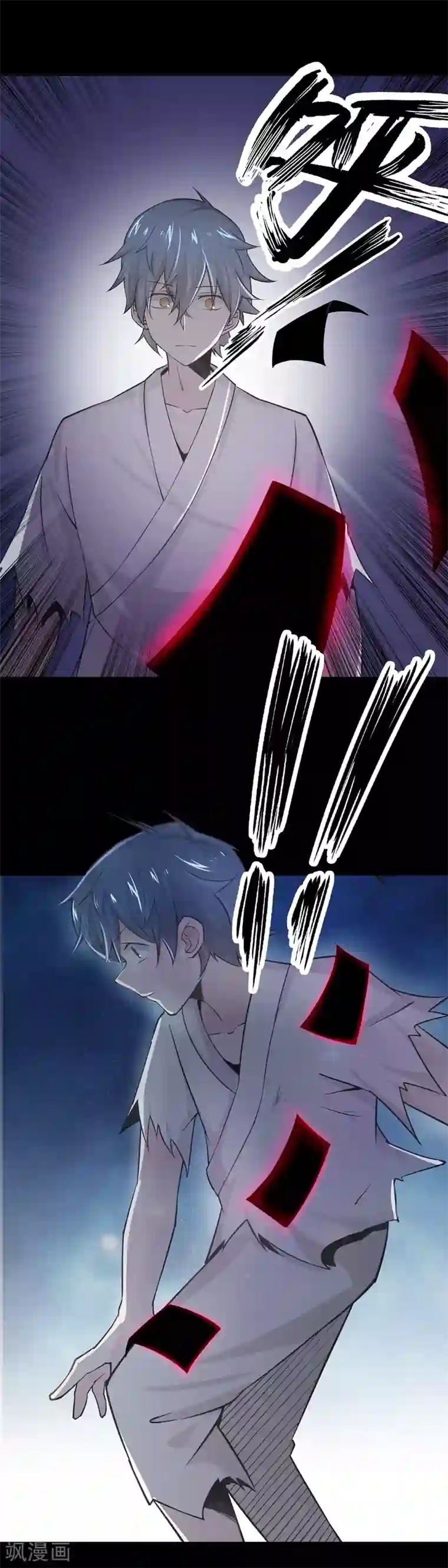 妖怪攻略计划第43话