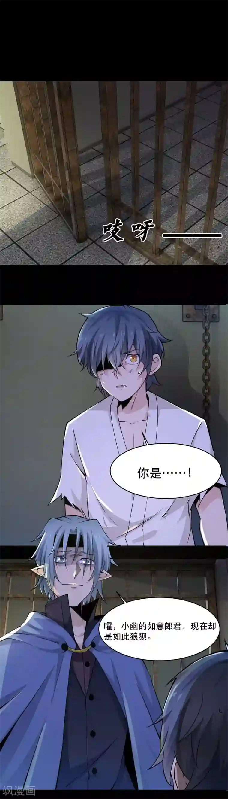 妖怪攻略计划第43话