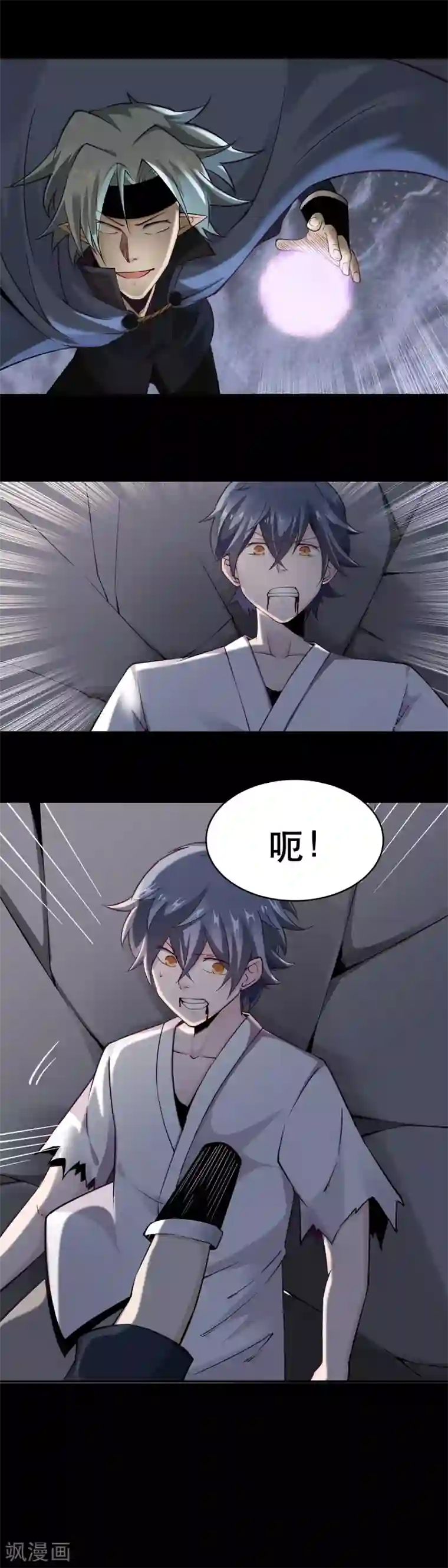 妖怪攻略计划第43话