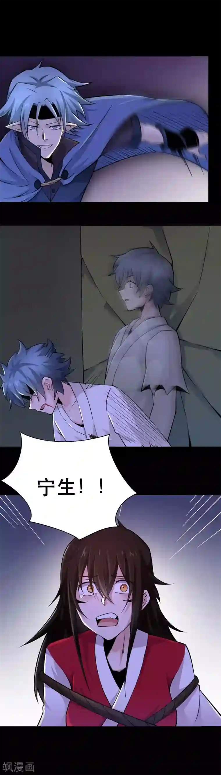 妖怪攻略计划第43话