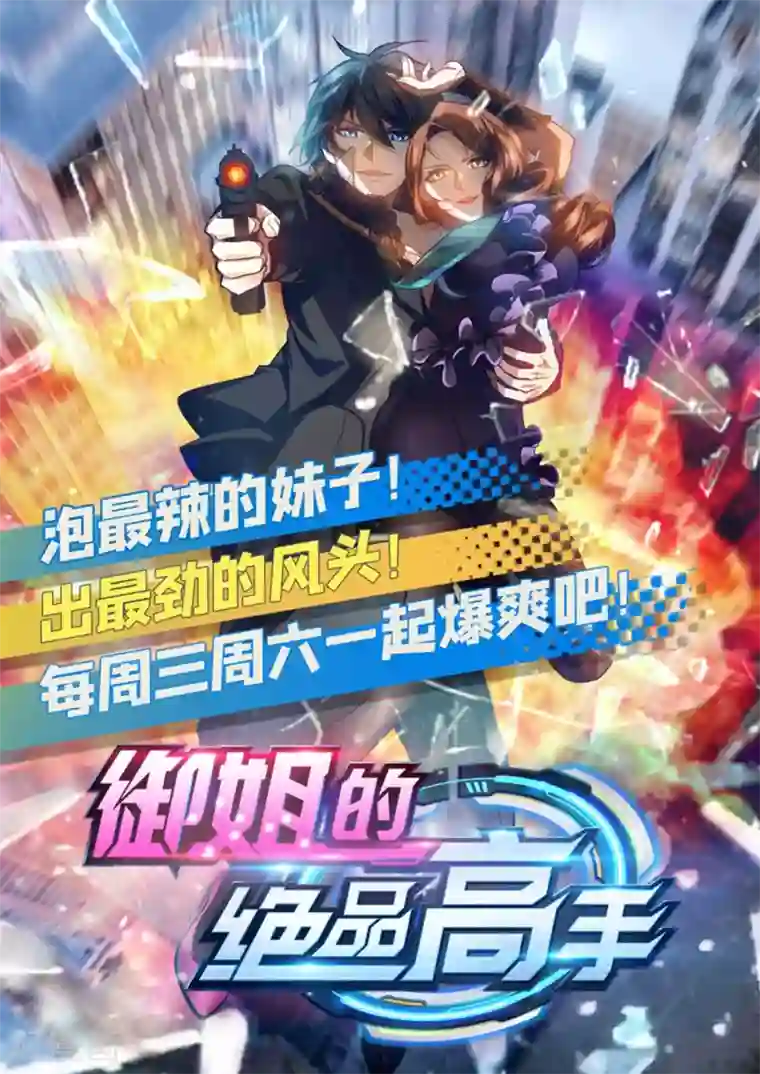 妖怪攻略计划第44话