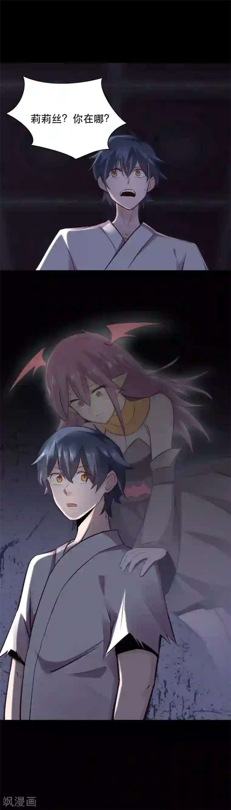 妖怪攻略计划第44话