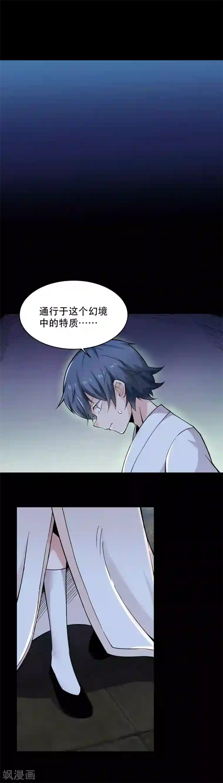 妖怪攻略计划第44话