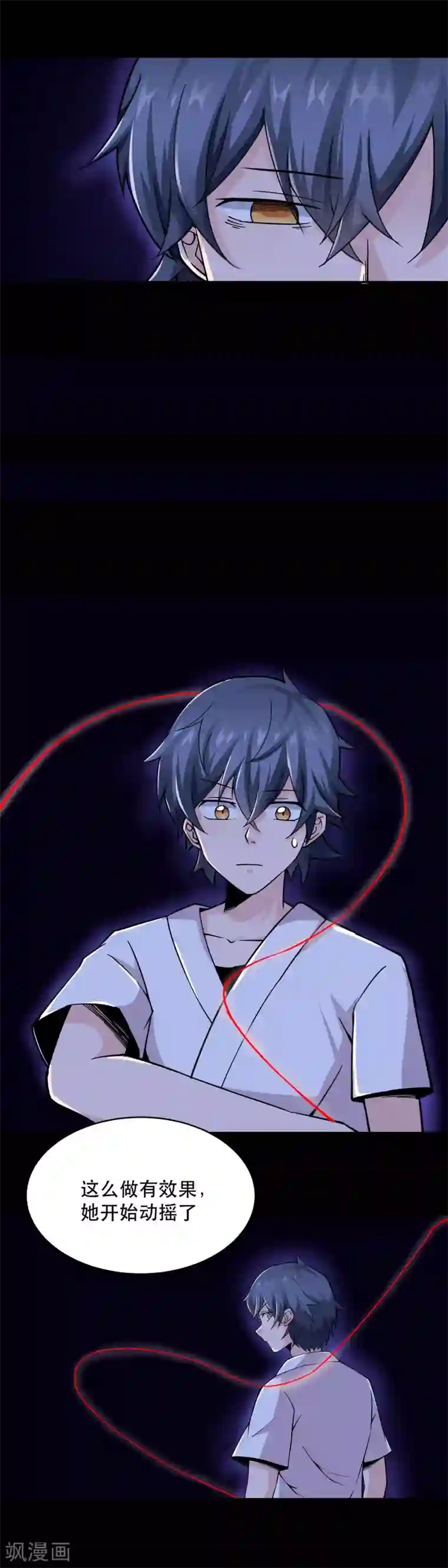 妖怪攻略计划第45话