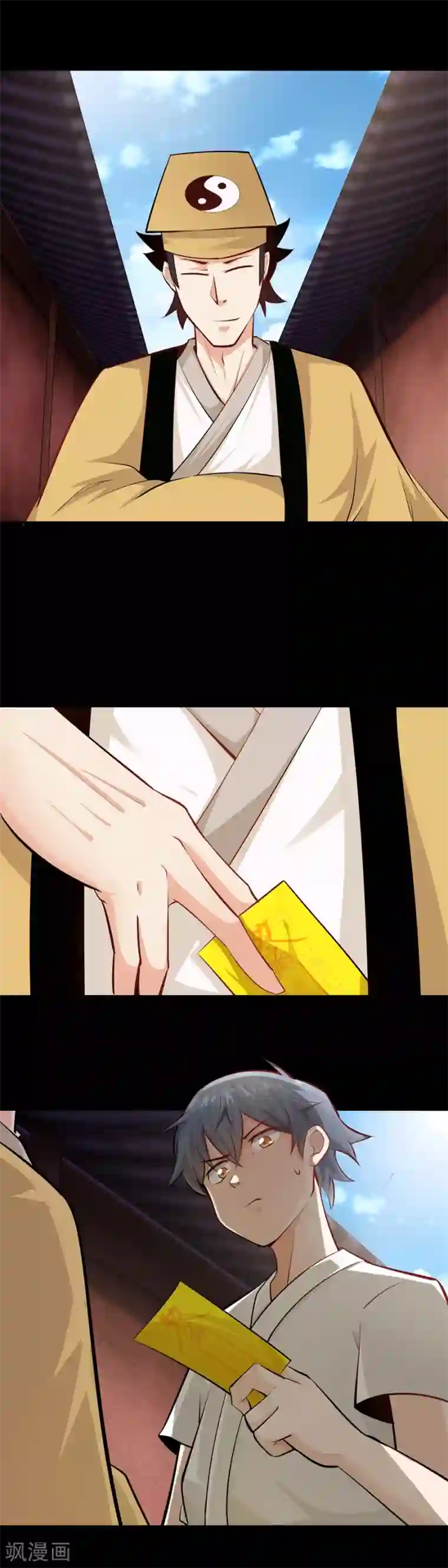 妖怪攻略计划第46话