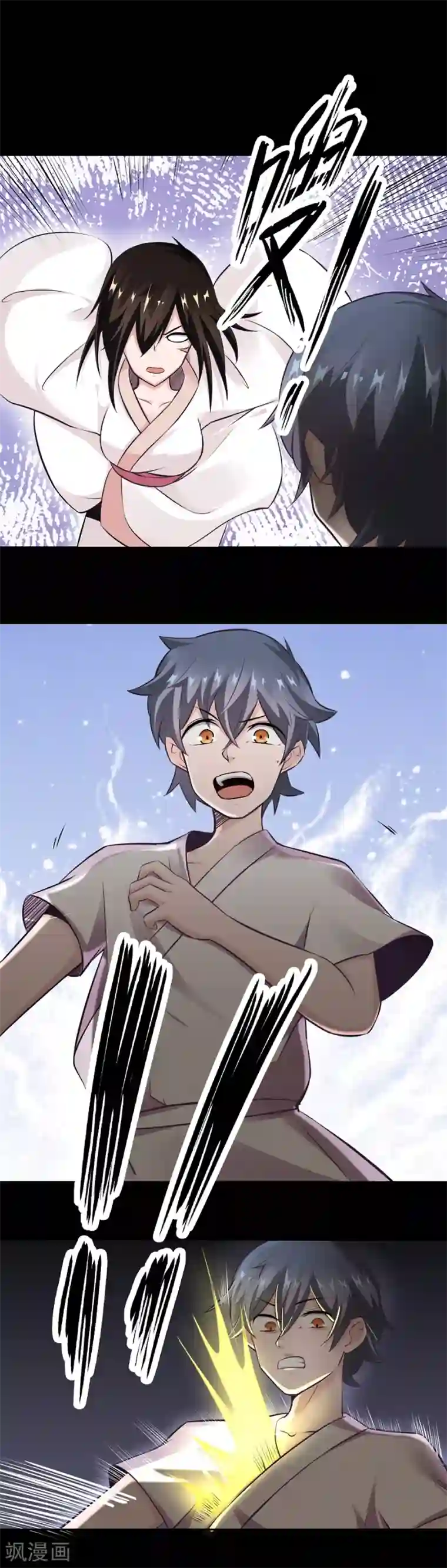 妖怪攻略计划第46话