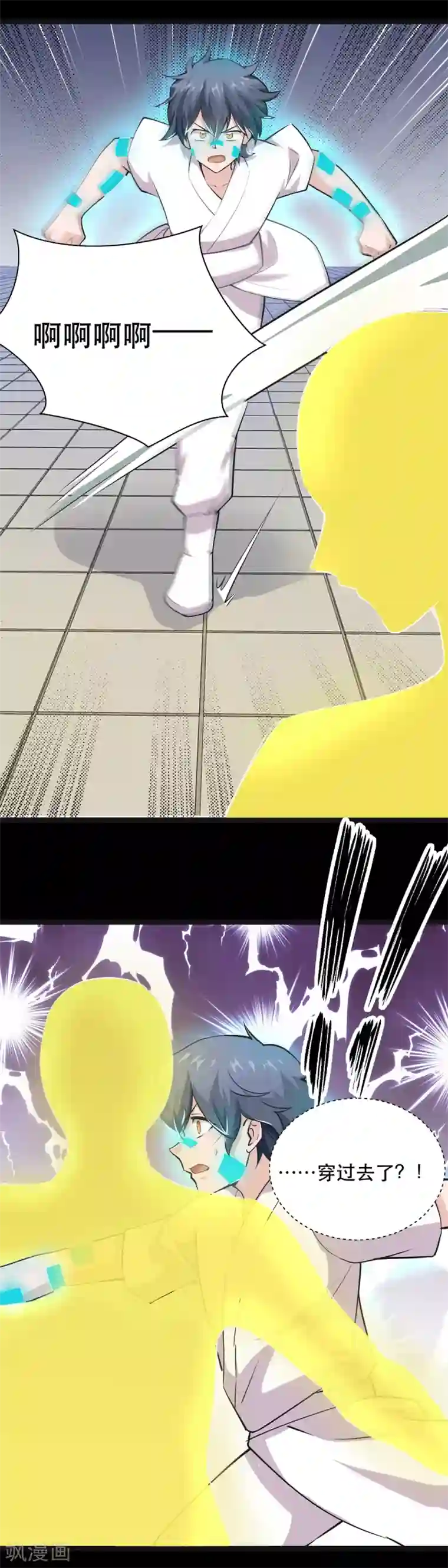 妖怪攻略计划第47话