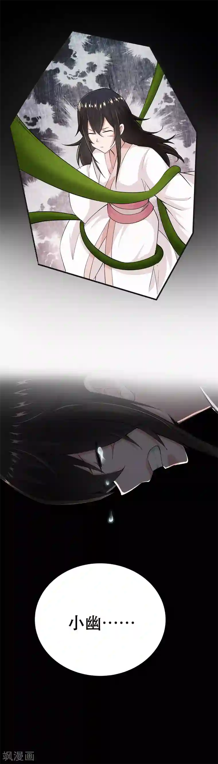 妖怪攻略计划第47话