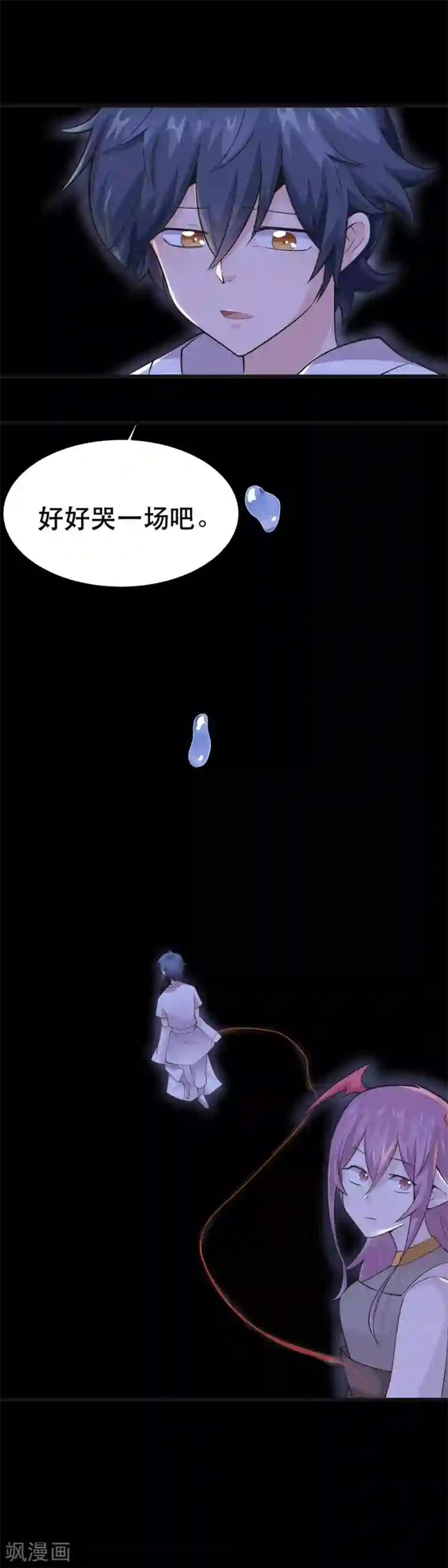 妖怪攻略计划第47话