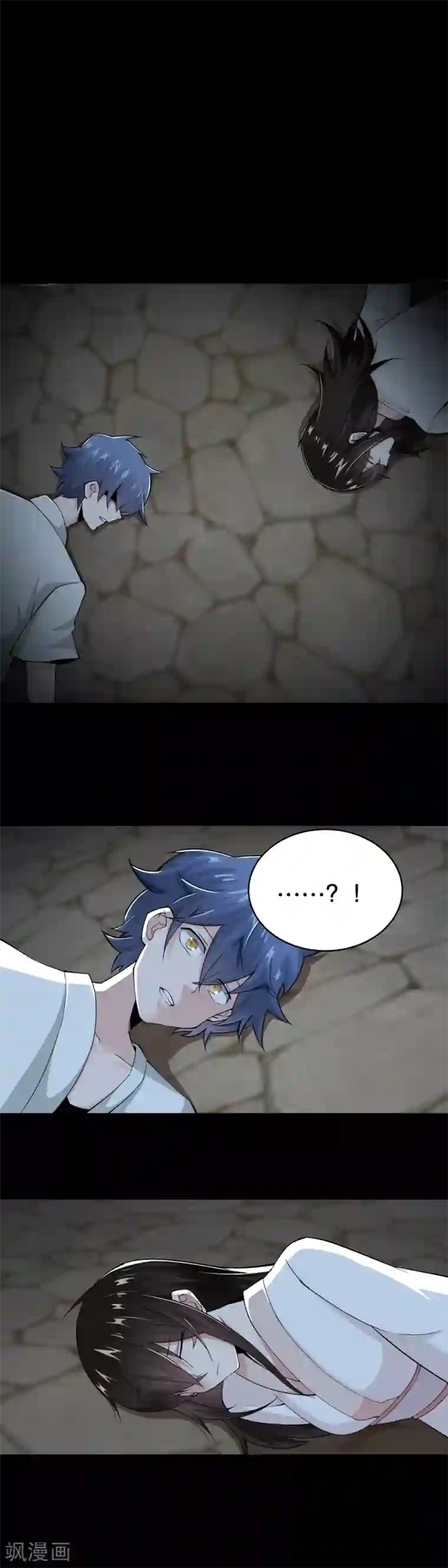 妖怪攻略计划第47话