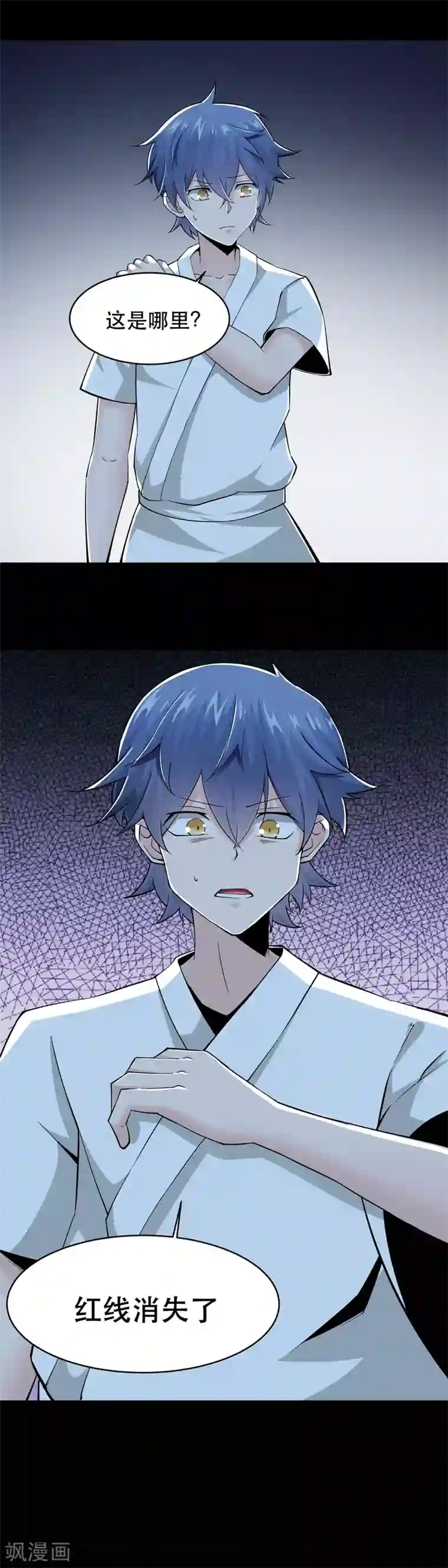 妖怪攻略计划第47话