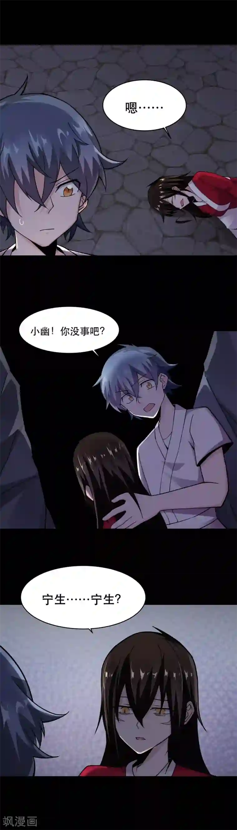 妖怪攻略计划第47话