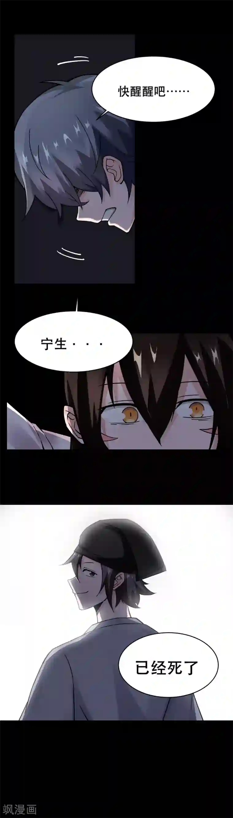 妖怪攻略计划第47话