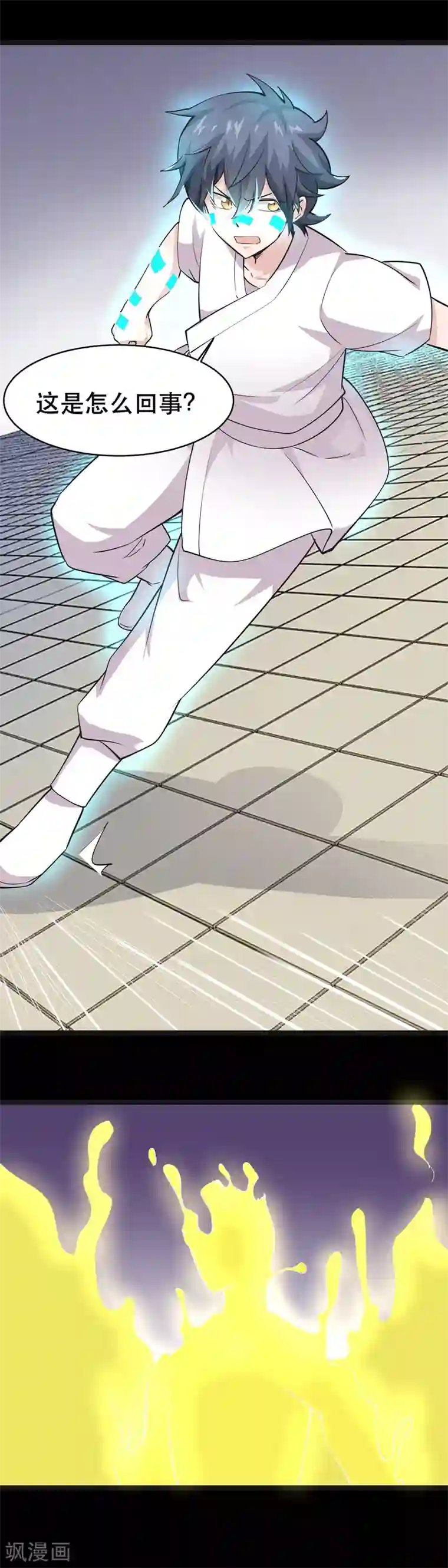 妖怪攻略计划第47话