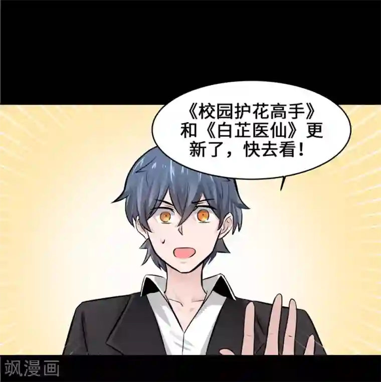 妖怪攻略计划第47话