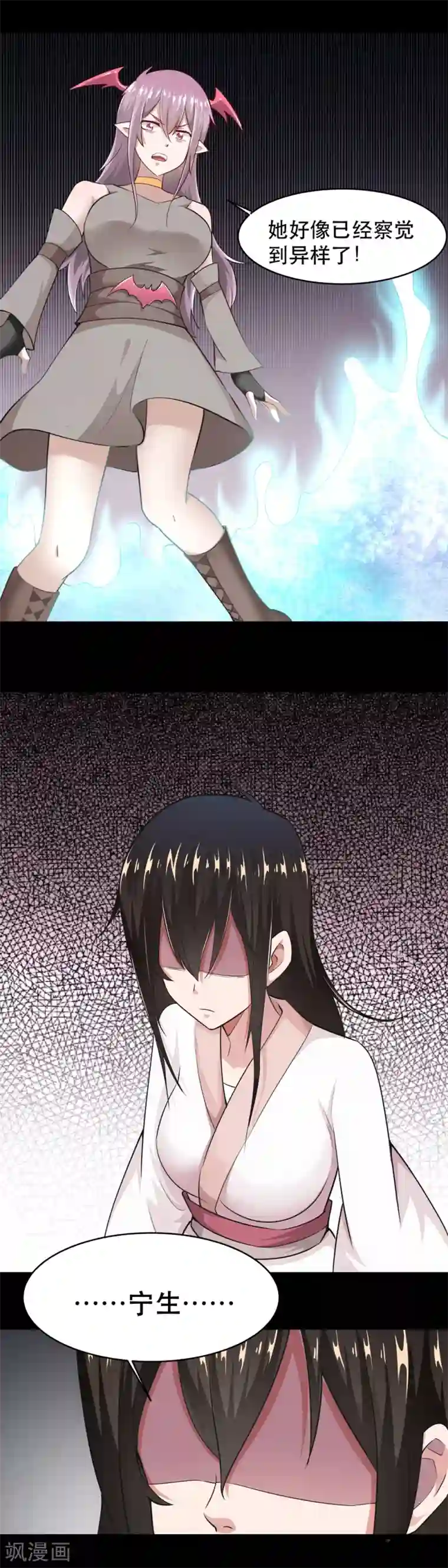 妖怪攻略计划第47话