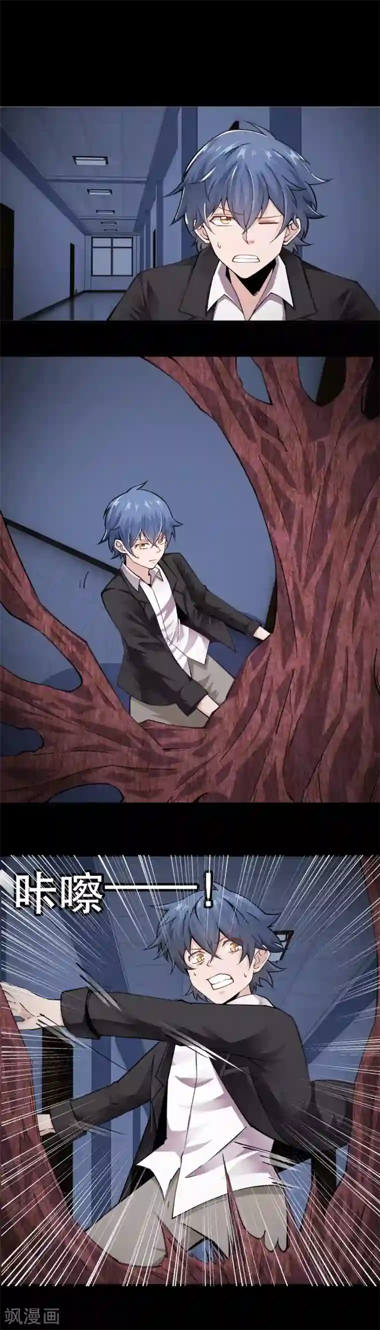 妖怪攻略计划最终话