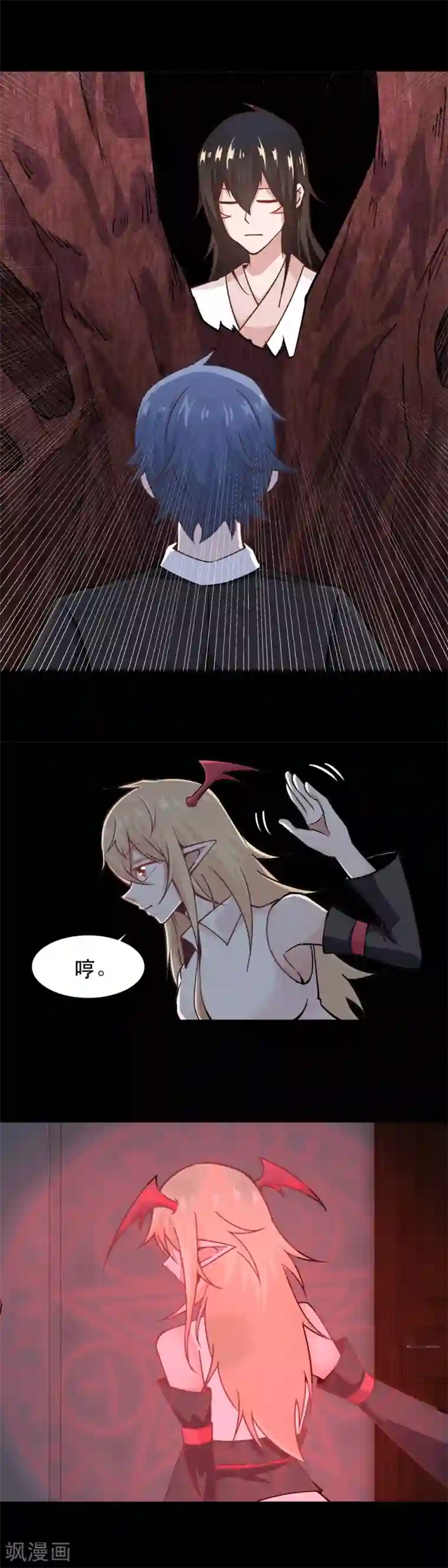 妖怪攻略计划最终话