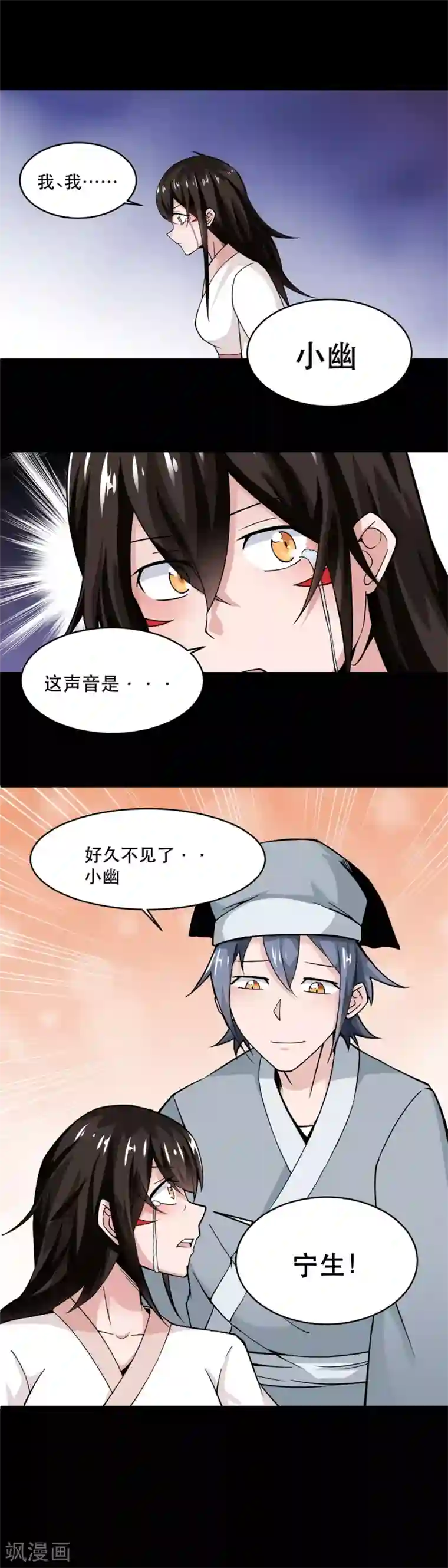 妖怪攻略计划最终话