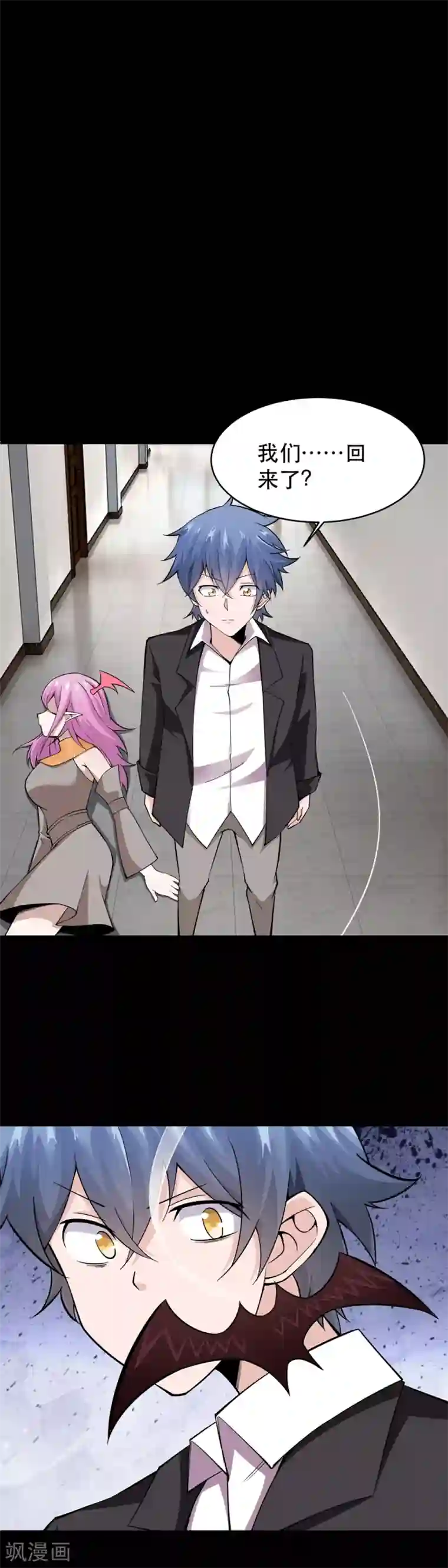 妖怪攻略计划最终话