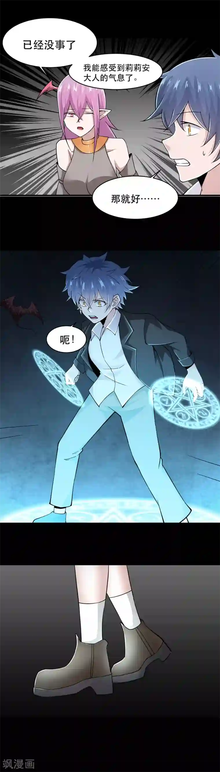 妖怪攻略计划最终话