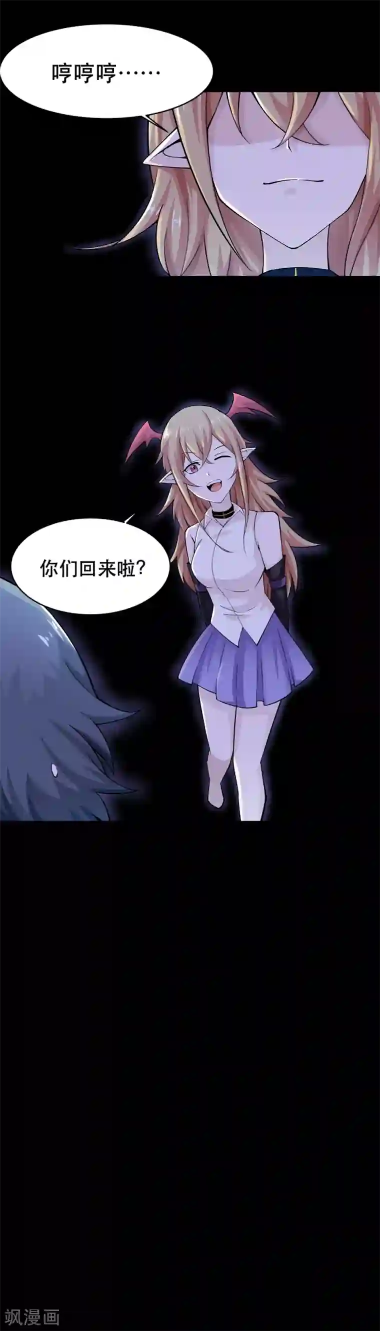 妖怪攻略计划最终话