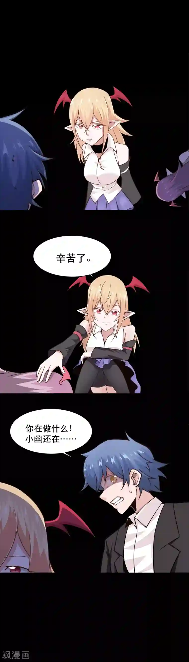 妖怪攻略计划最终话