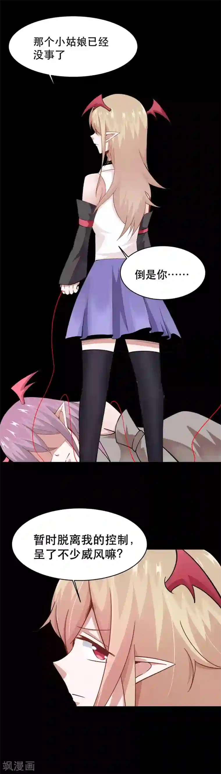 妖怪攻略计划最终话